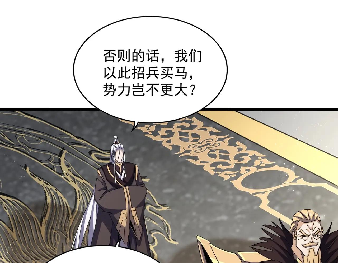 第466话 为了天下 第80页