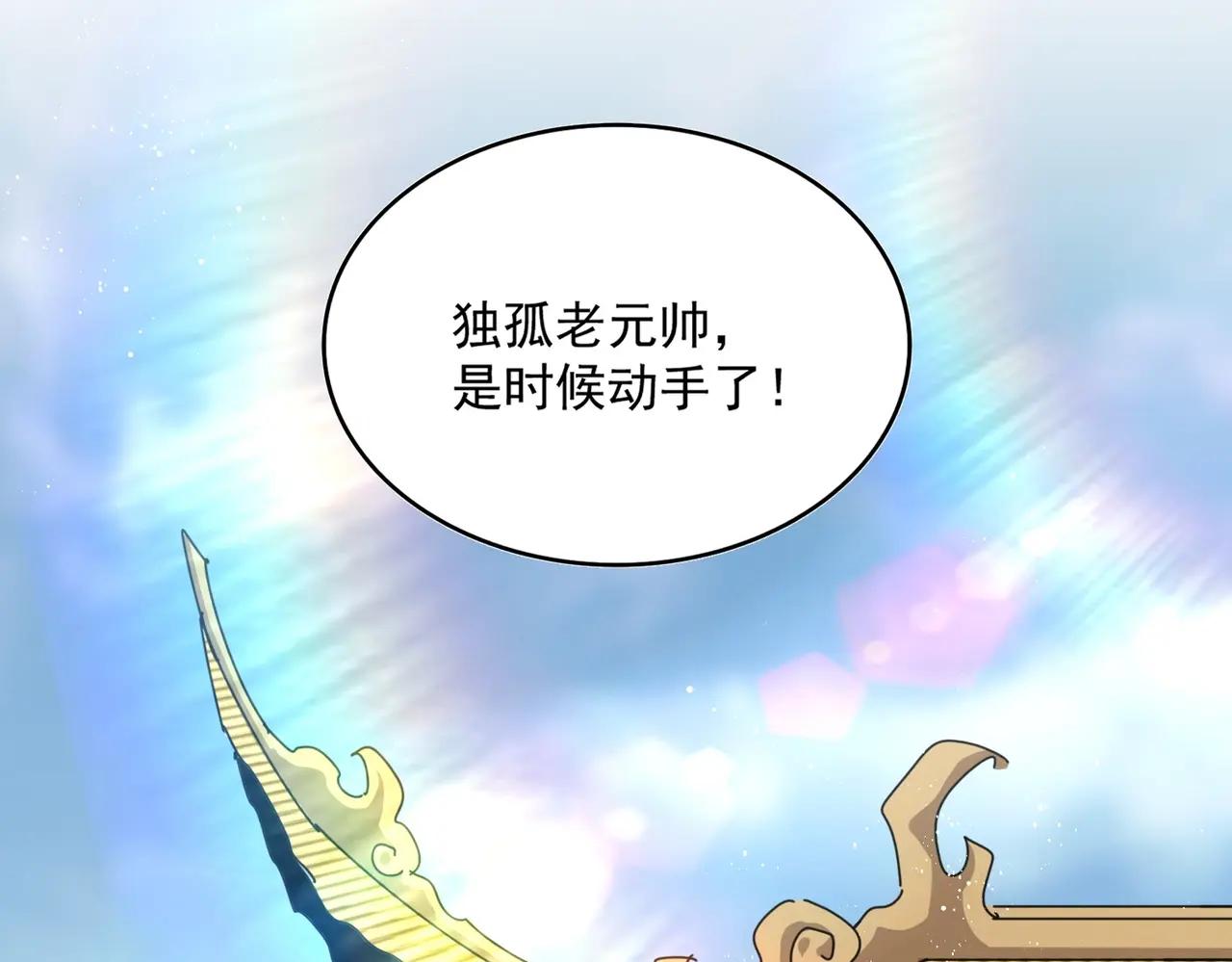 第466话 为了天下 第87页