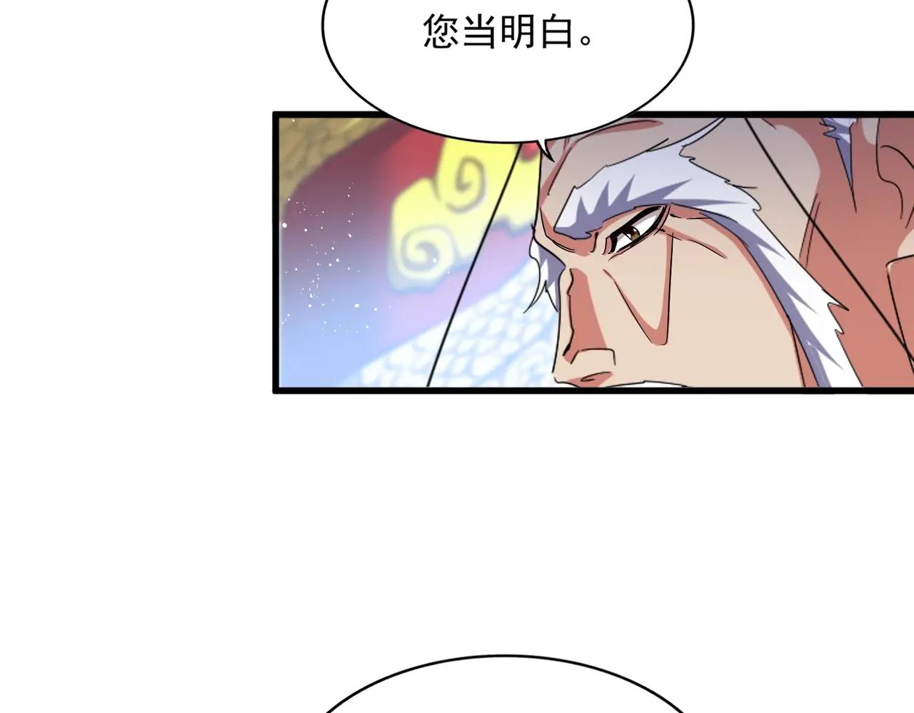 第466话 为了天下 第97页