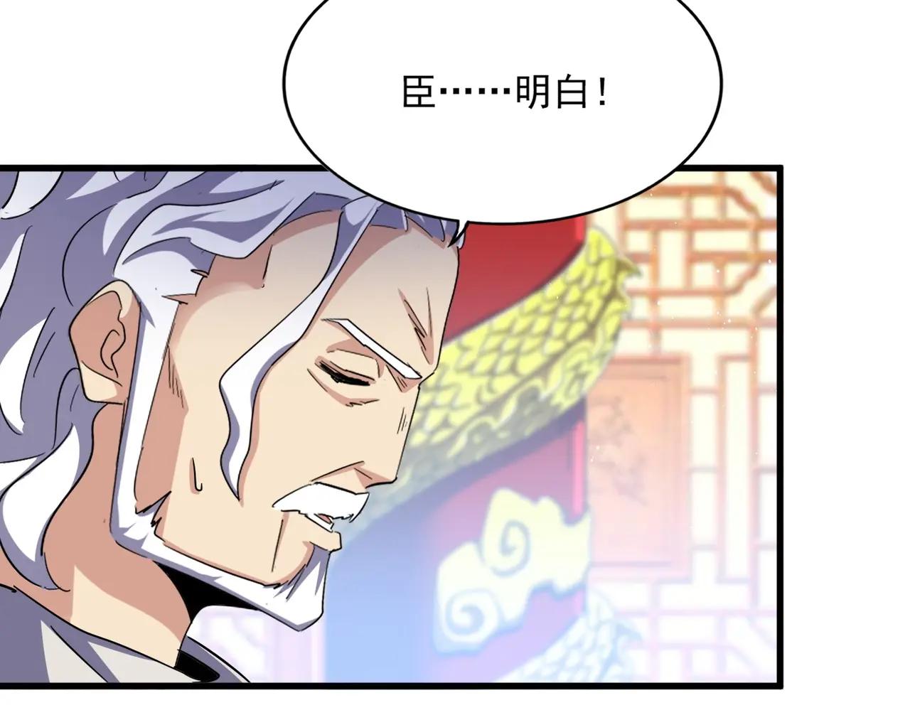 第466话 为了天下 第98页