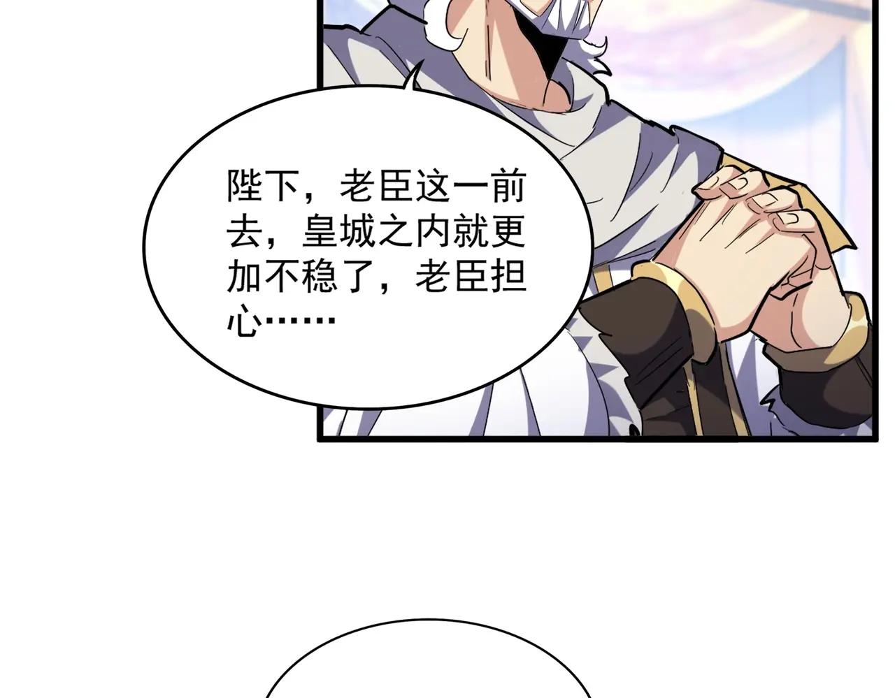 第466话 为了天下 第101页