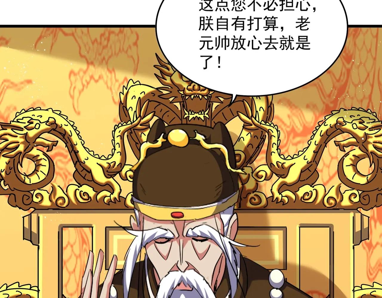 第466话 为了天下 第103页