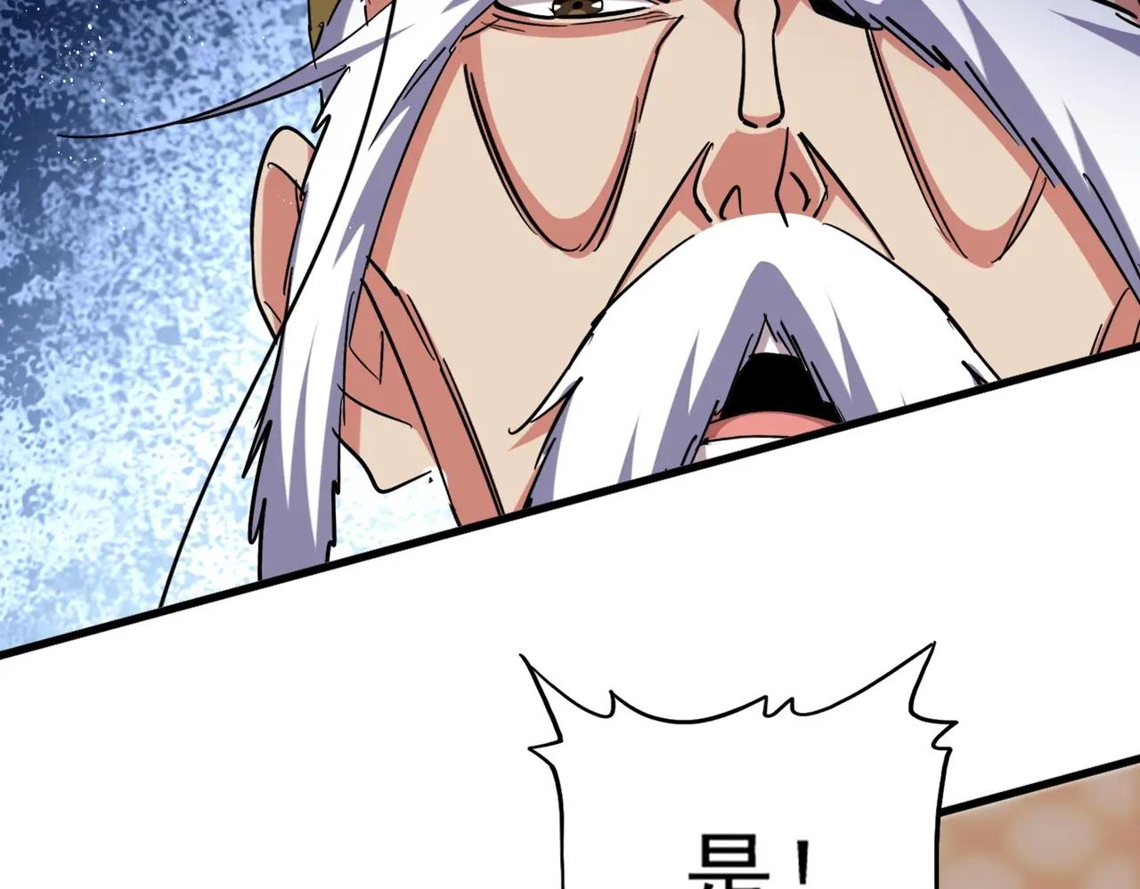 第466话 为了天下 第106页