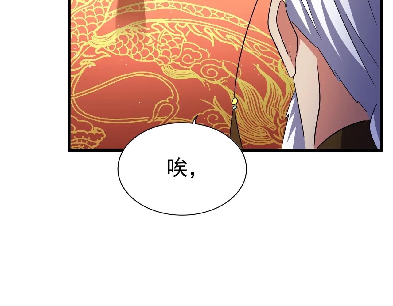 第466话 为了天下 第110页