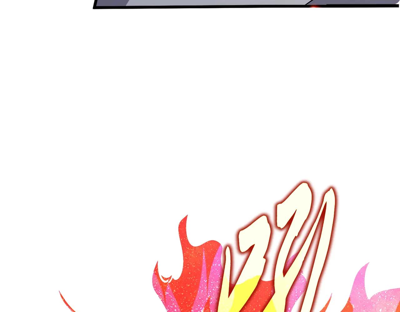 第723话 焚天金龙王 第5页