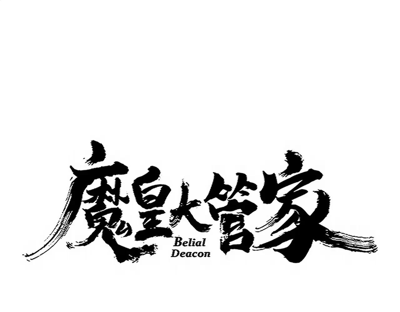 第723话 焚天金龙王 第11页