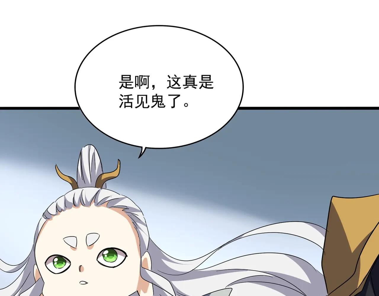 第723话 焚天金龙王 第15页
