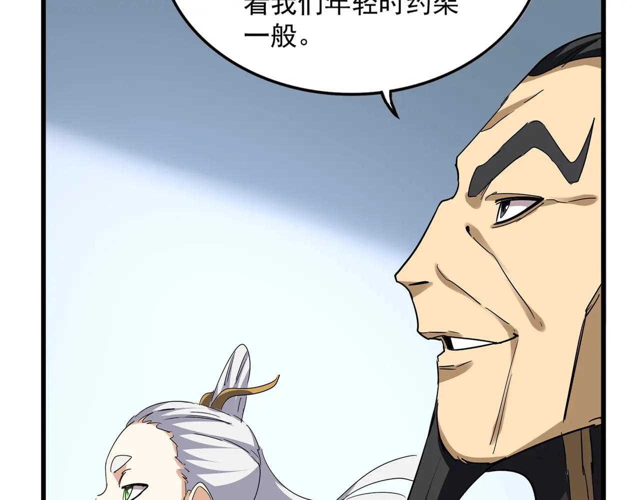 第723话 焚天金龙王 第17页