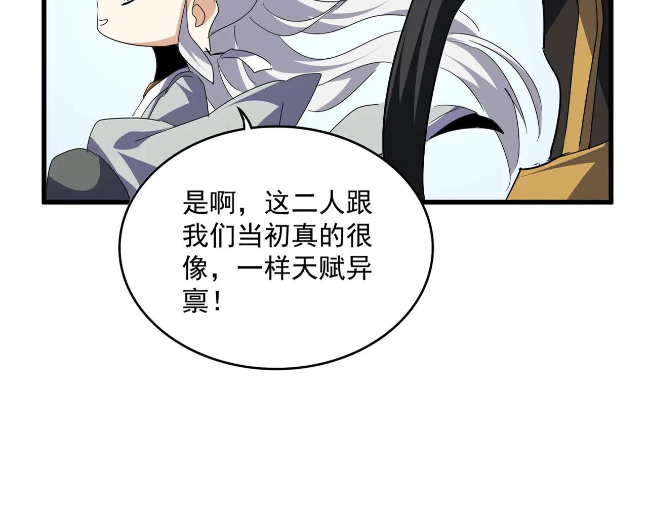 第723话 焚天金龙王 第18页