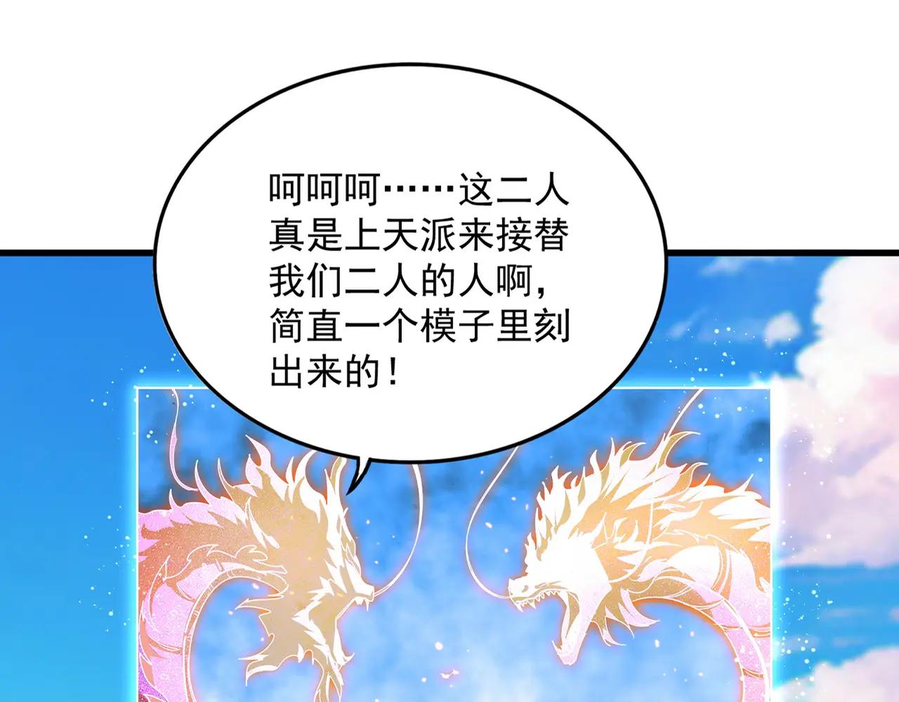 第723话 焚天金龙王 第19页