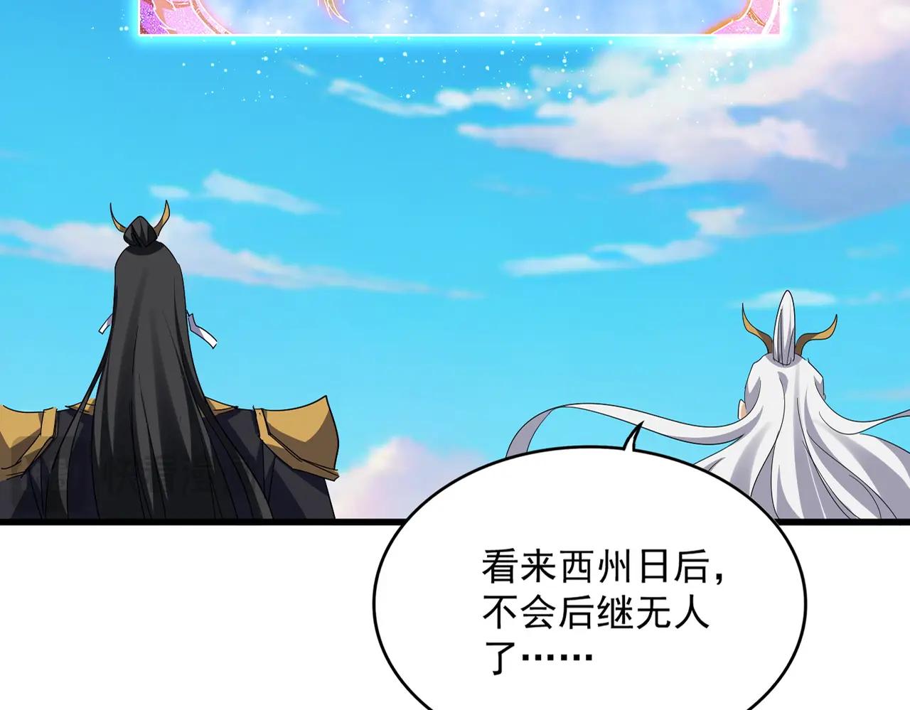 第723话 焚天金龙王 第20页