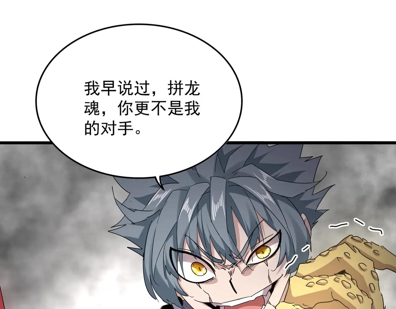 第723话 焚天金龙王 第30页