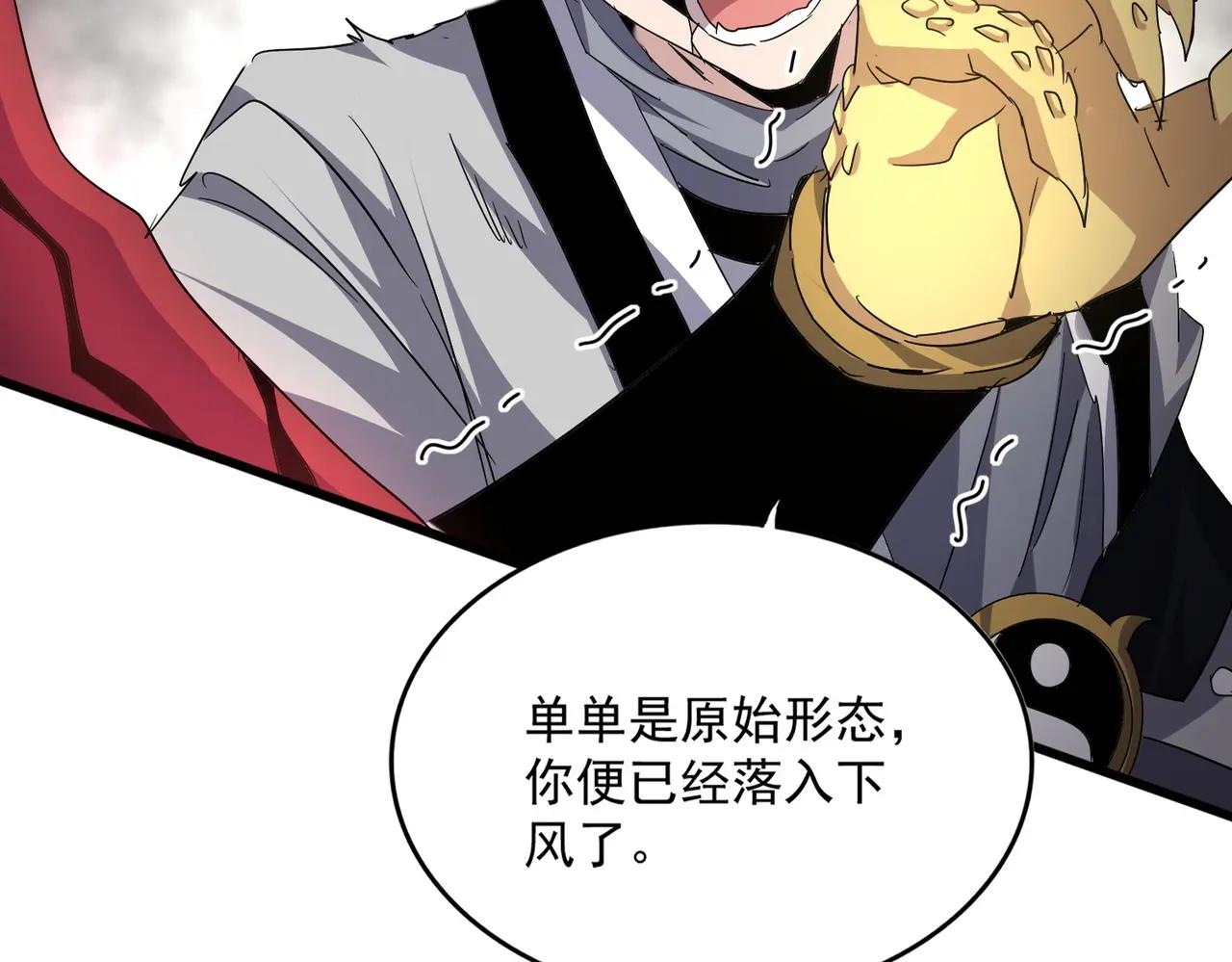 第723话 焚天金龙王 第31页
