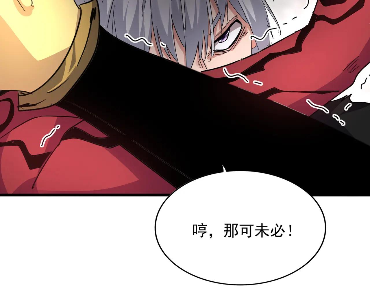 第723话 焚天金龙王 第33页