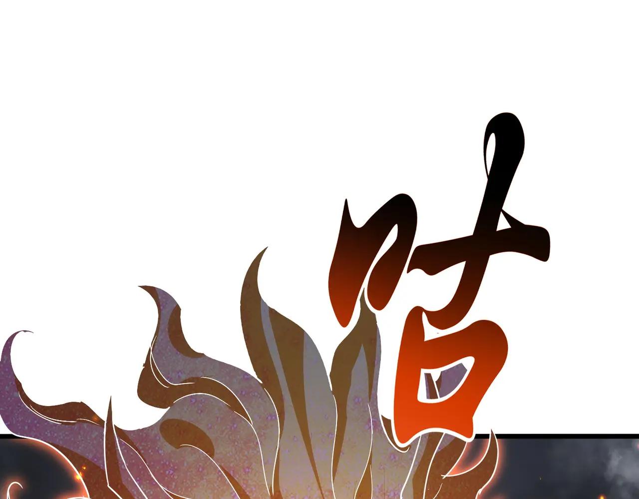 第723话 焚天金龙王 第40页