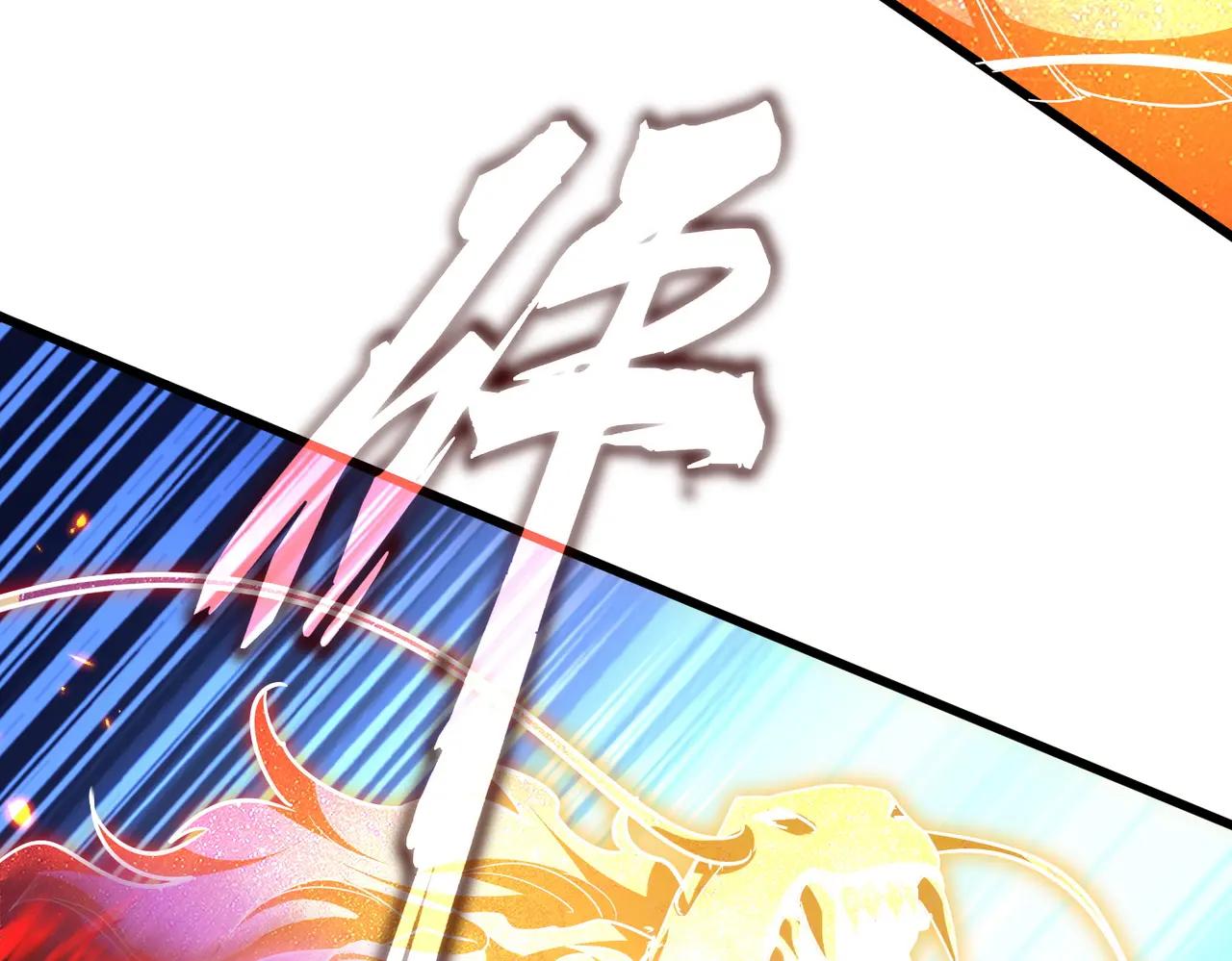 第723话 焚天金龙王 第44页