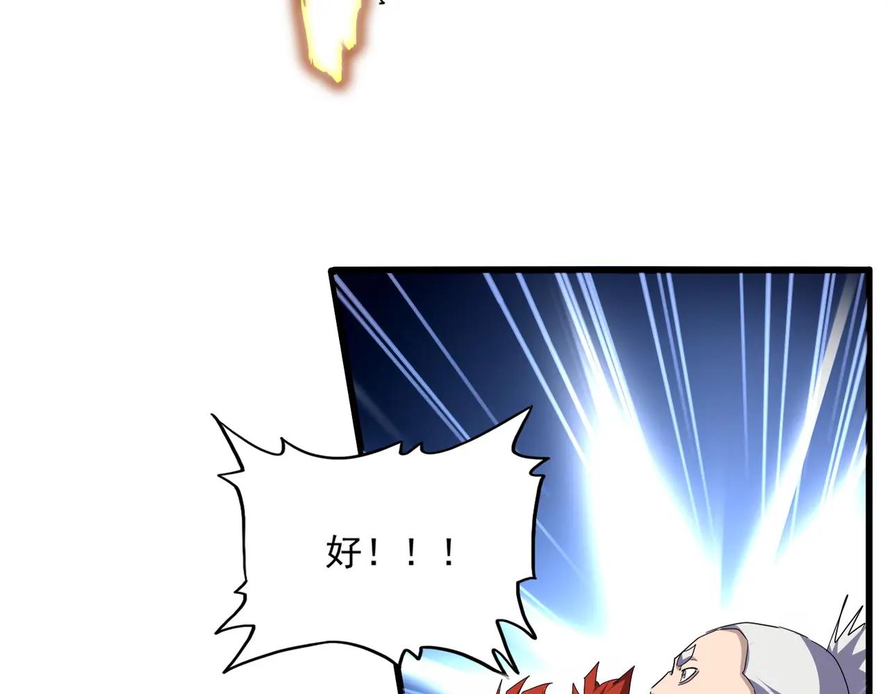第723话 焚天金龙王 第51页