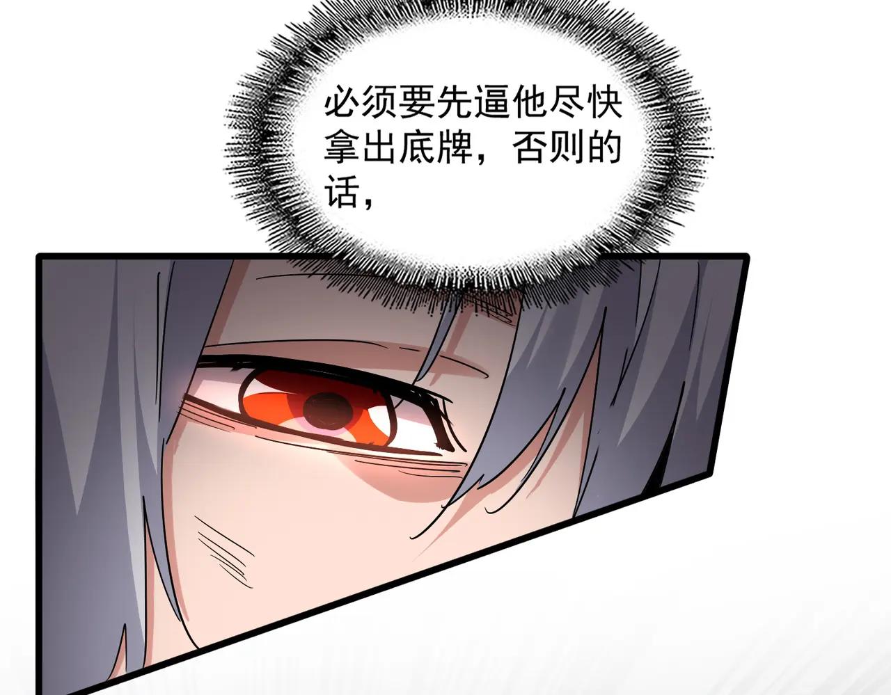 第723话 焚天金龙王 第57页