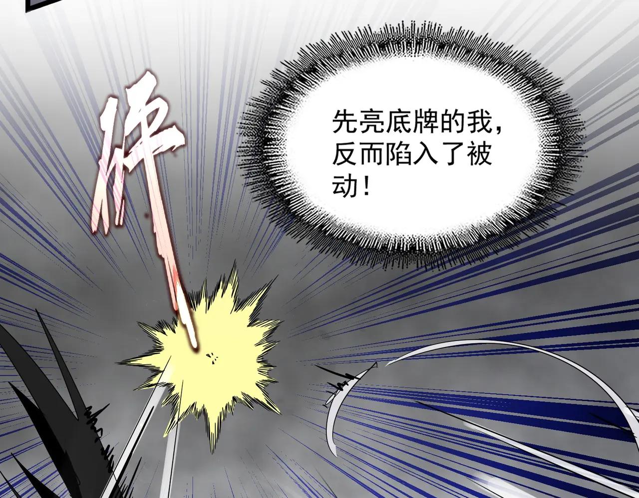 第723话 焚天金龙王 第58页