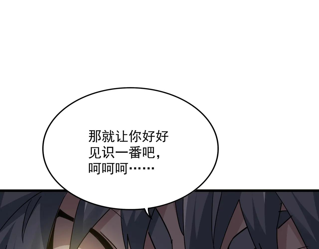 第723话 焚天金龙王 第62页