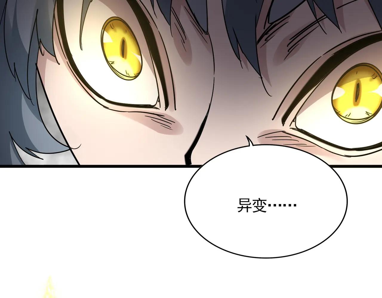 第723话 焚天金龙王 第63页