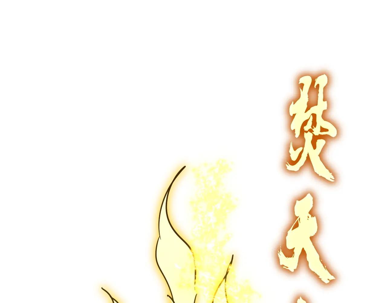 第723话 焚天金龙王 第68页