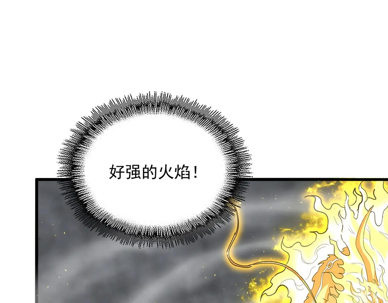 第723话 焚天金龙王 第75页