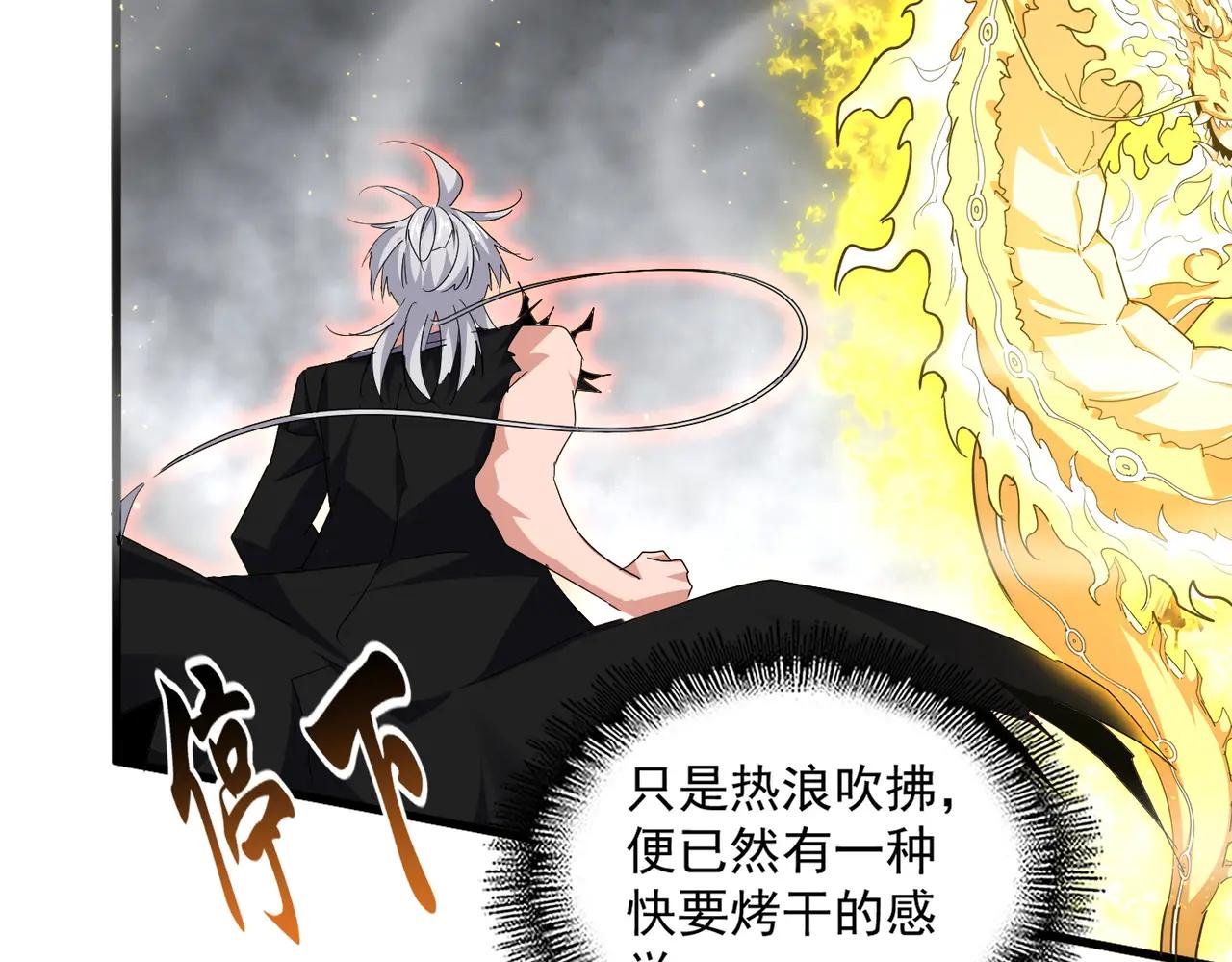 第723话 焚天金龙王 第76页
