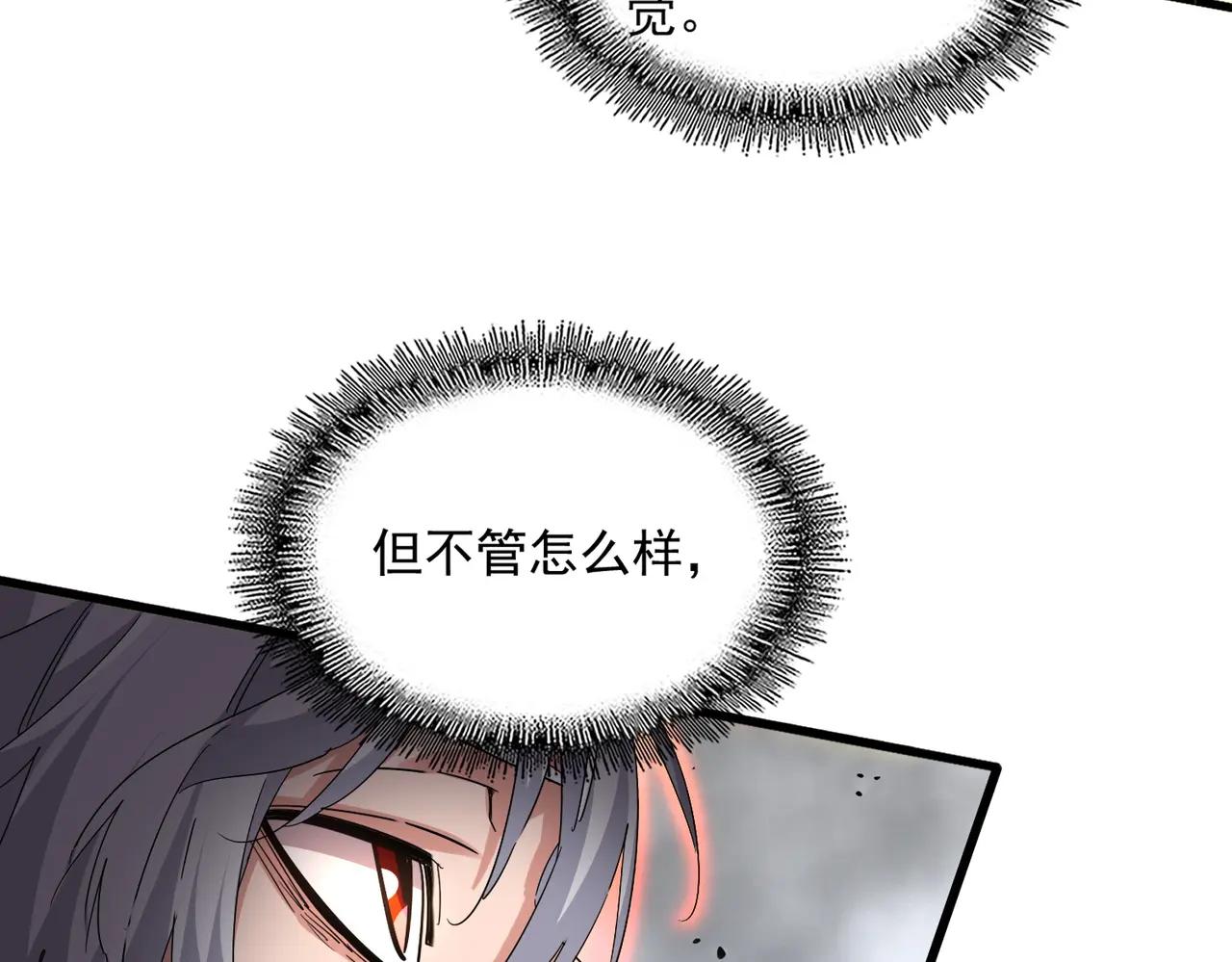 第723话 焚天金龙王 第77页