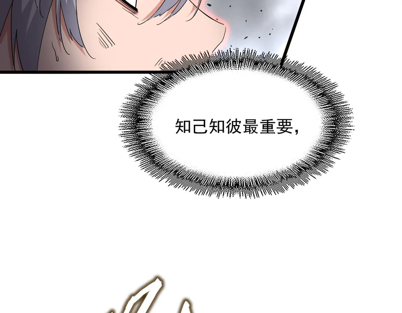 第723话 焚天金龙王 第78页