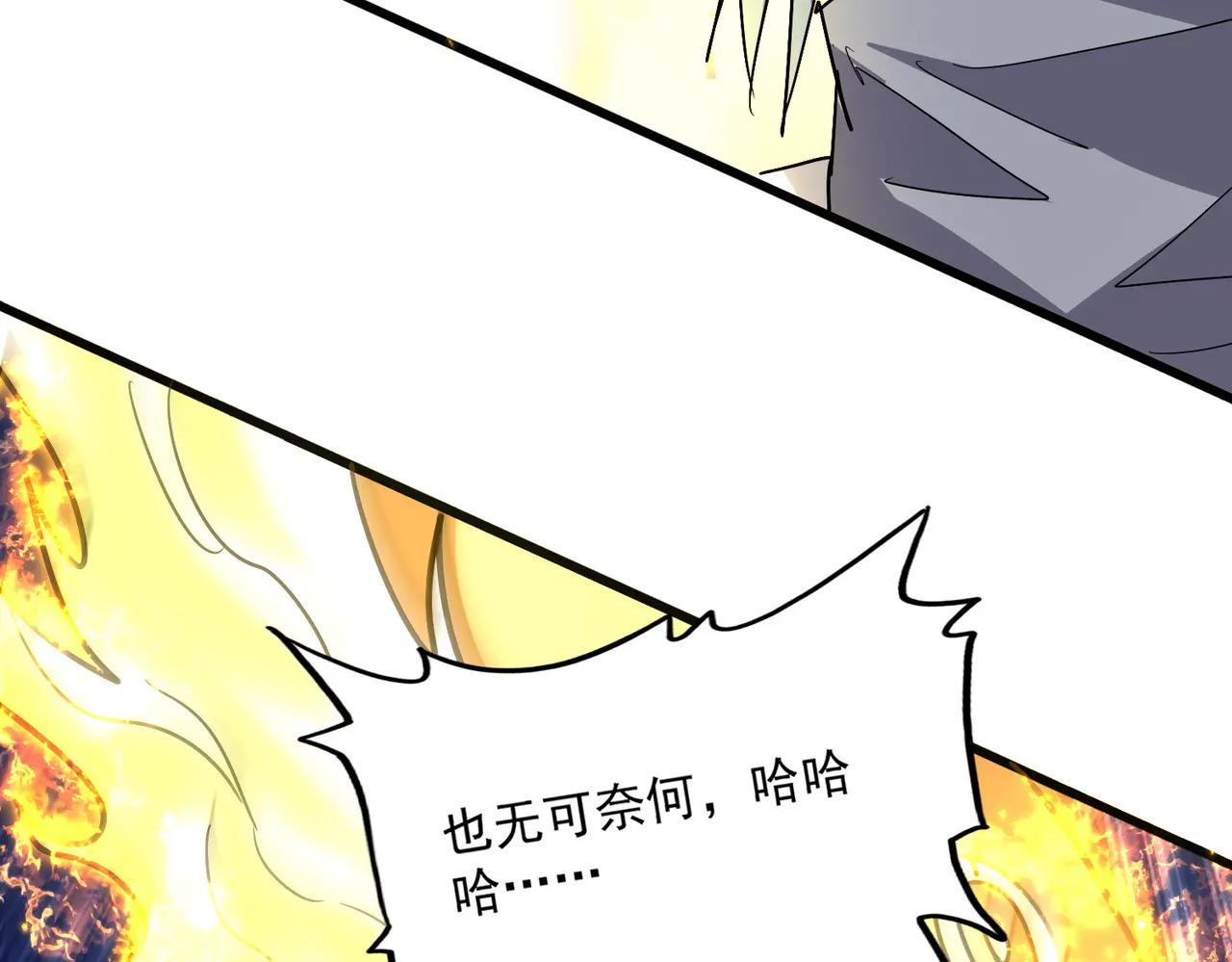 第723话 焚天金龙王 第87页