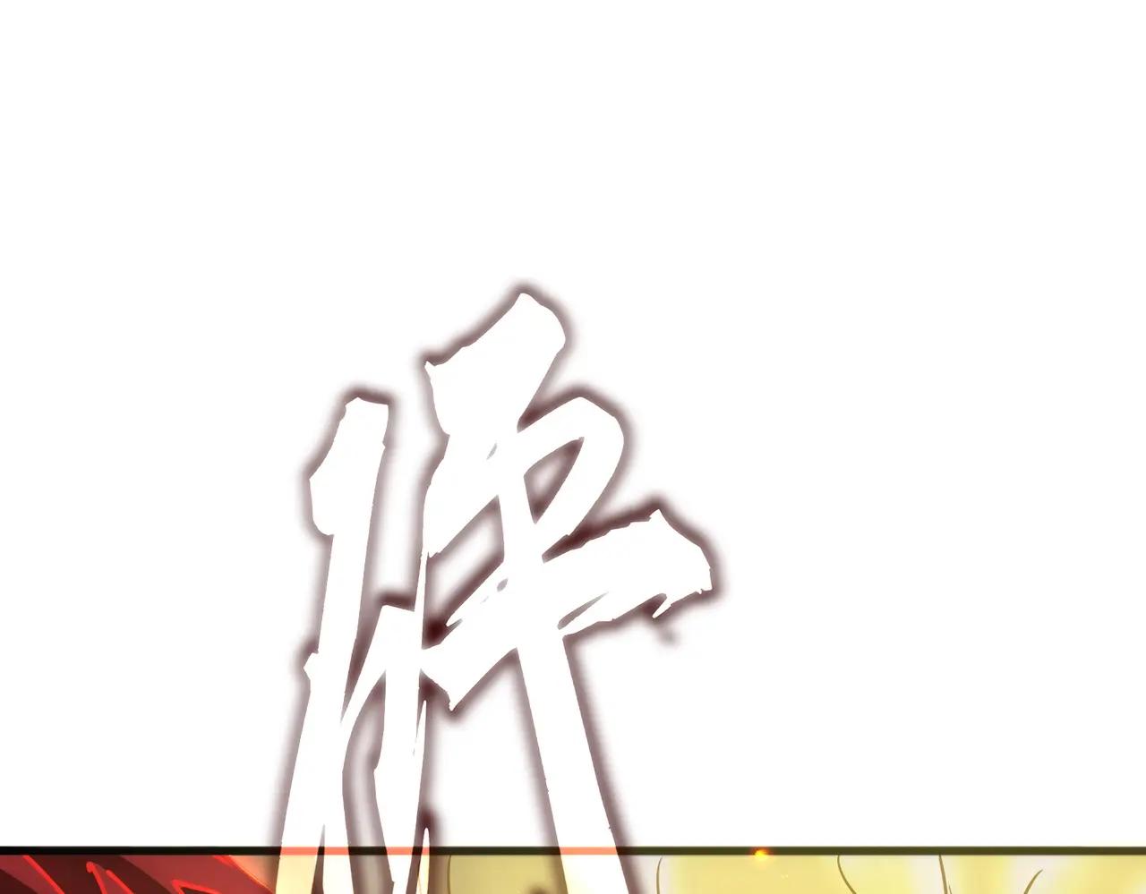 第723话 焚天金龙王 第100页