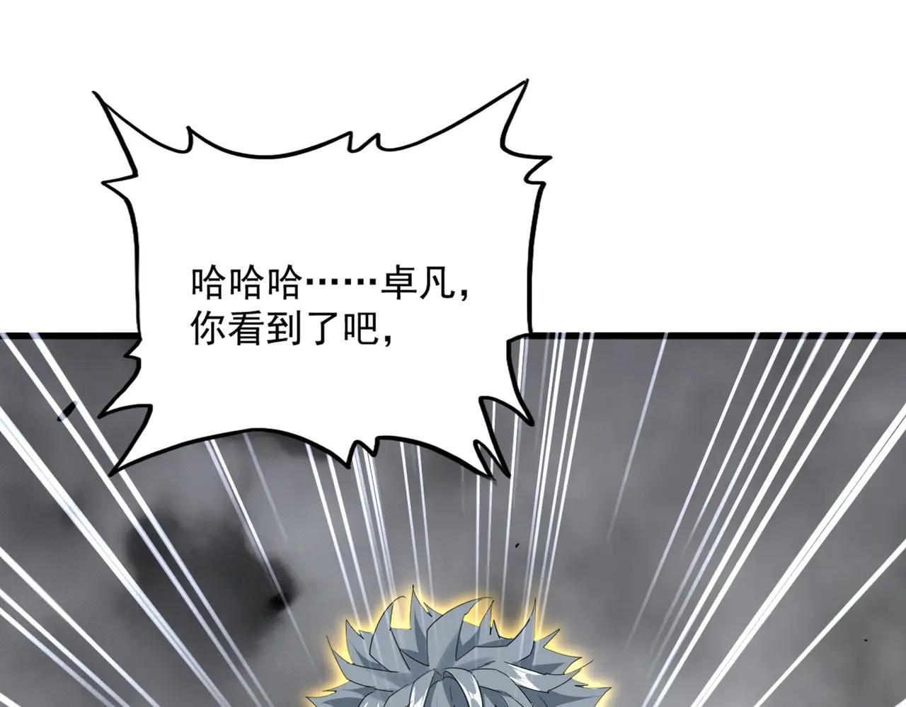 第723话 焚天金龙王 第116页