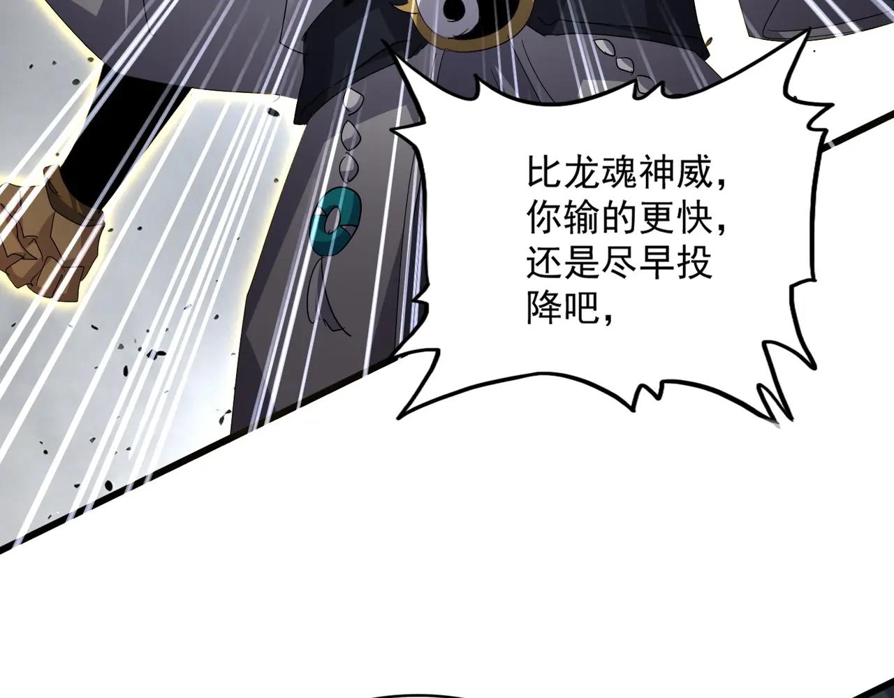 第723话 焚天金龙王 第118页