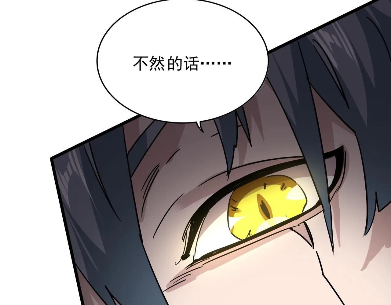 第723话 焚天金龙王 第119页