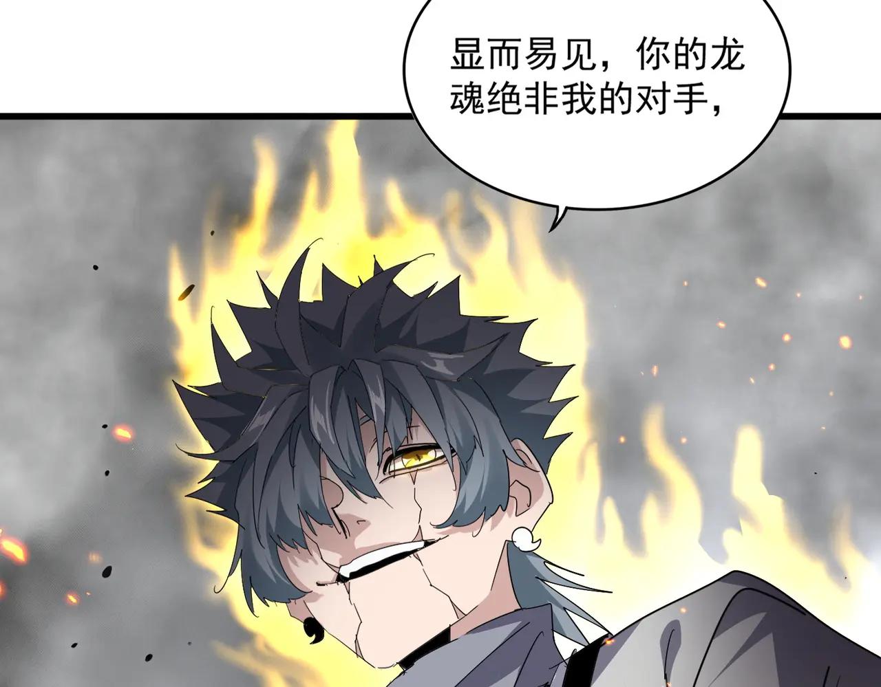第723话 焚天金龙王 第124页