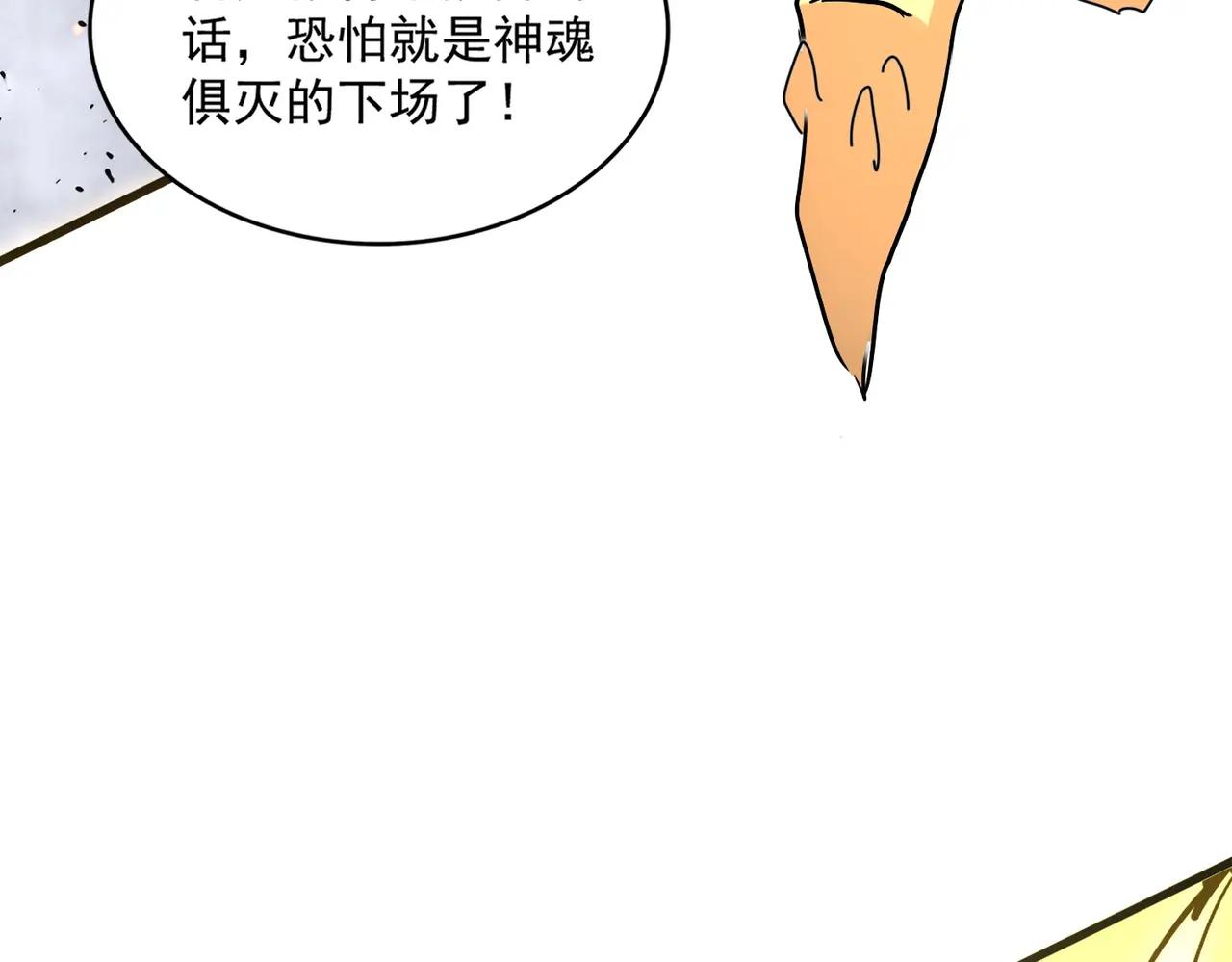 第723话 焚天金龙王 第126页