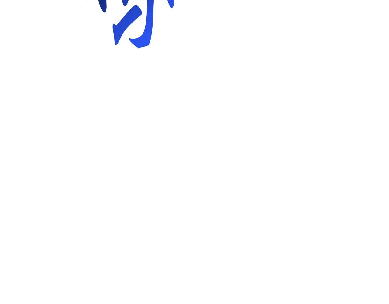 第723话 焚天金龙王 第134页