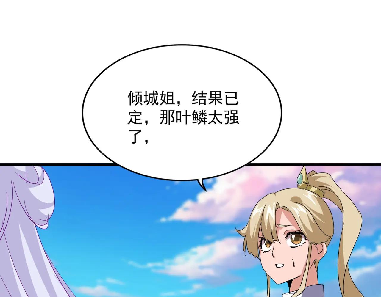 第723话 焚天金龙王 第135页