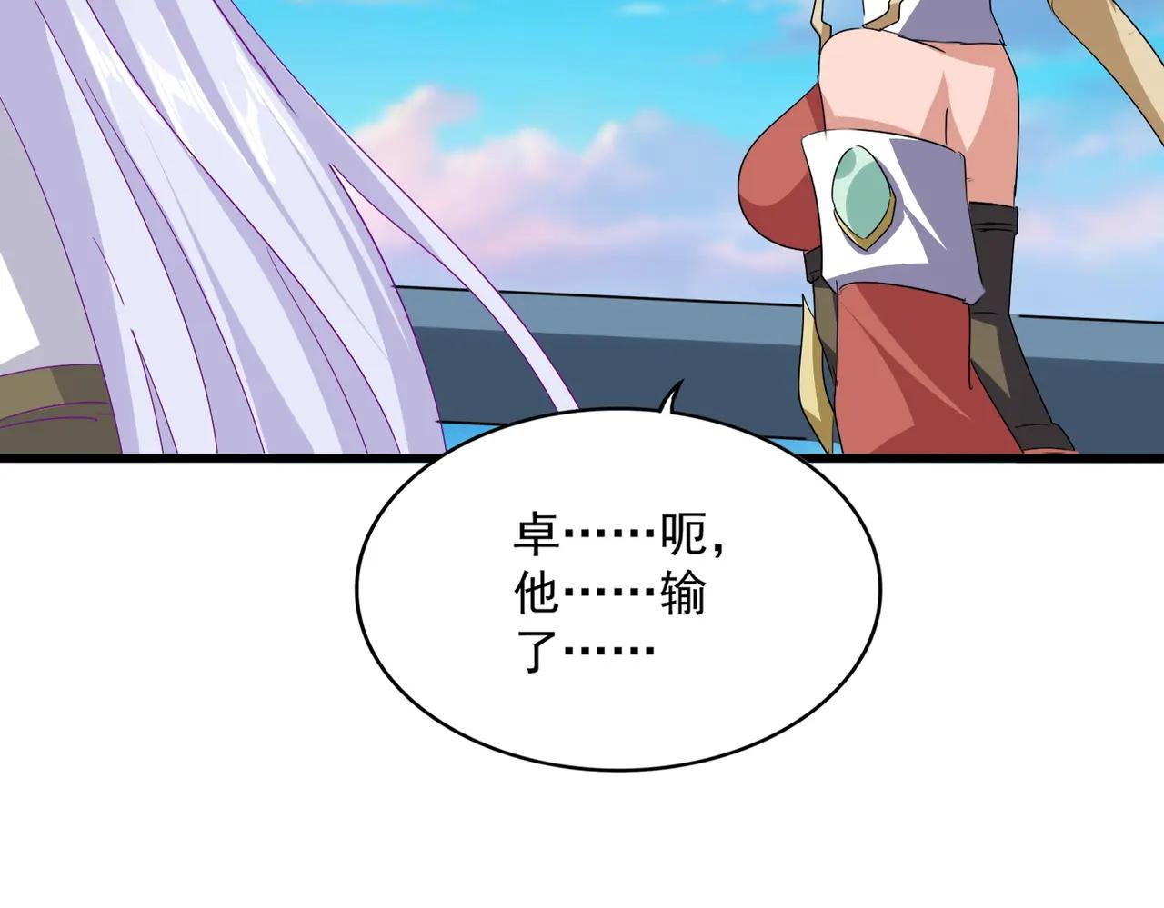第723话 焚天金龙王 第136页