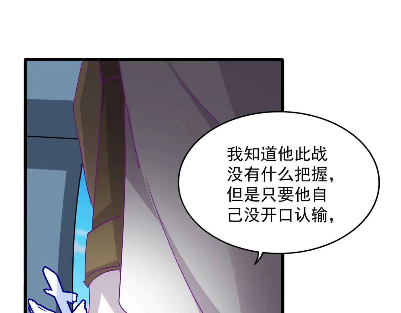 第723话 焚天金龙王 第137页