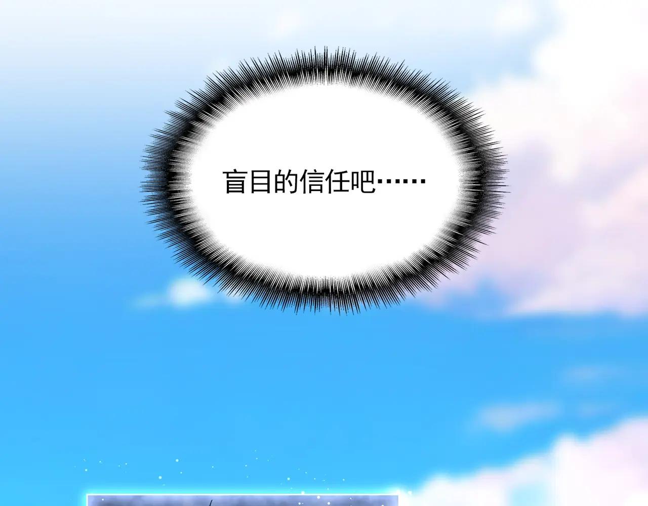 第723话 焚天金龙王 第144页