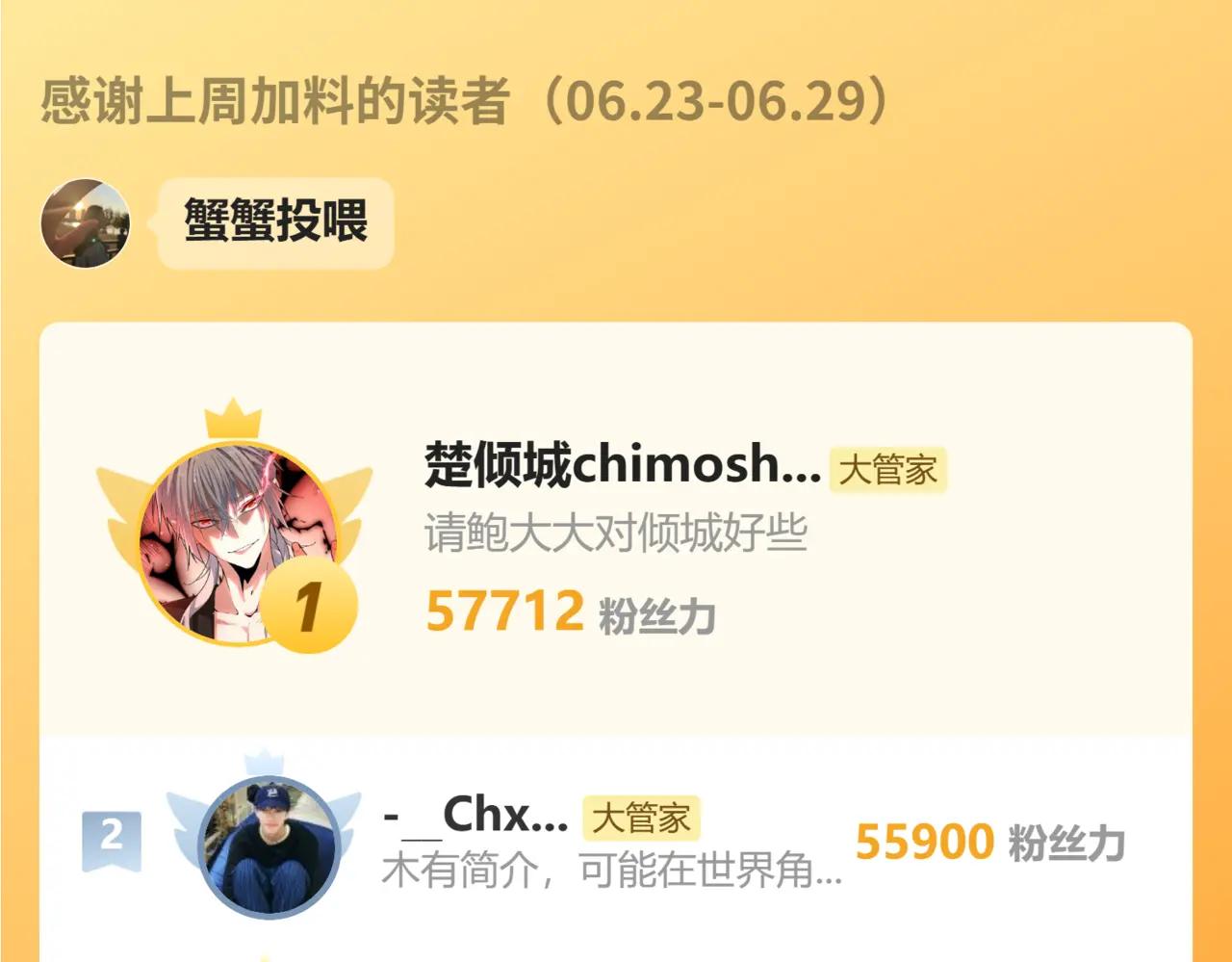第723话 焚天金龙王 第151页