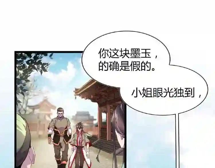 第6话 血精灵 第4页
