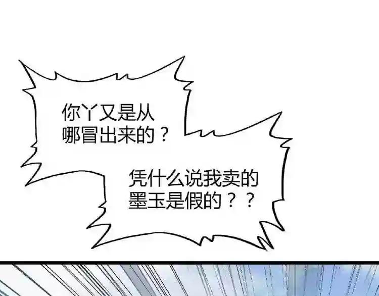 第6话 血精灵 第9页