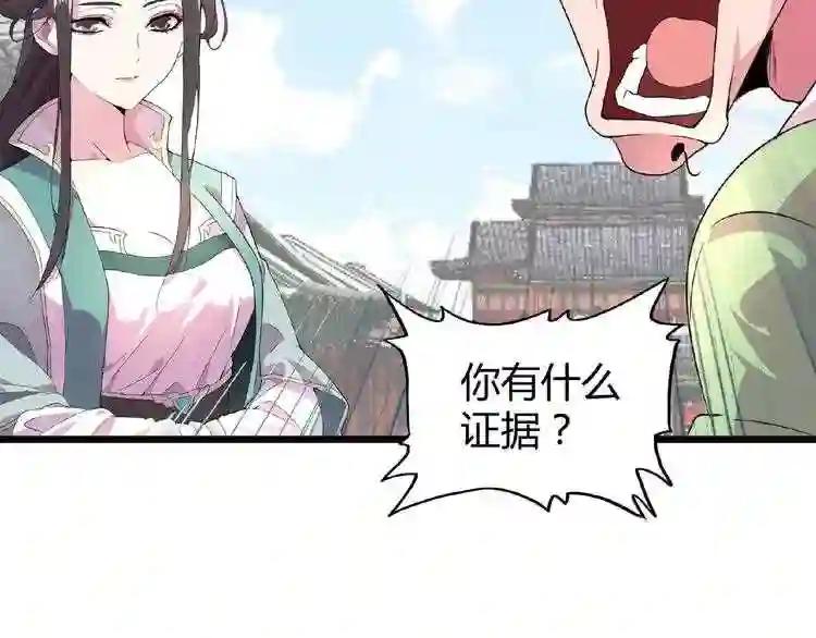 第6话 血精灵 第11页