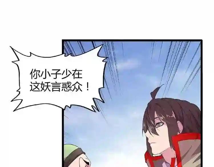 第6话 血精灵 第12页