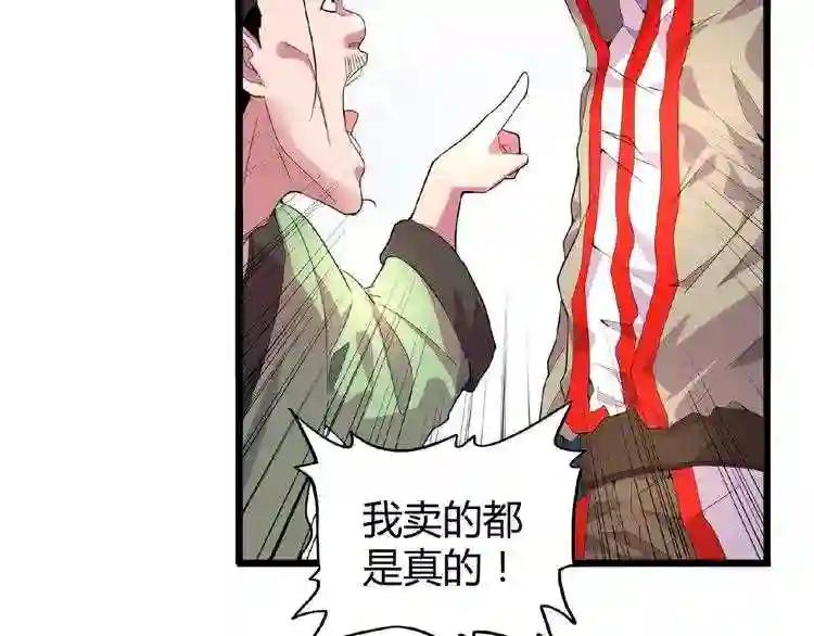 第6话 血精灵 第13页