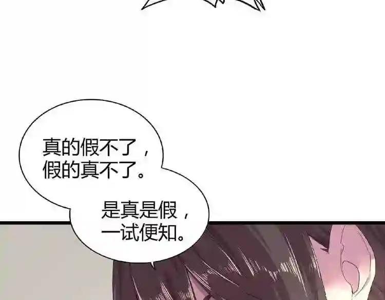 第6话 血精灵 第14页