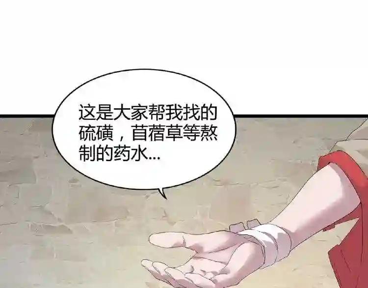 第6话 血精灵 第21页
